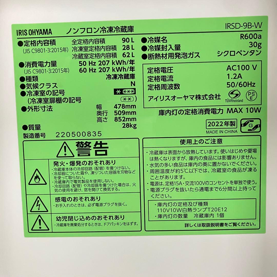 一都三県限定　配送設置無料　家電2点セット　冷蔵庫　洗濯機