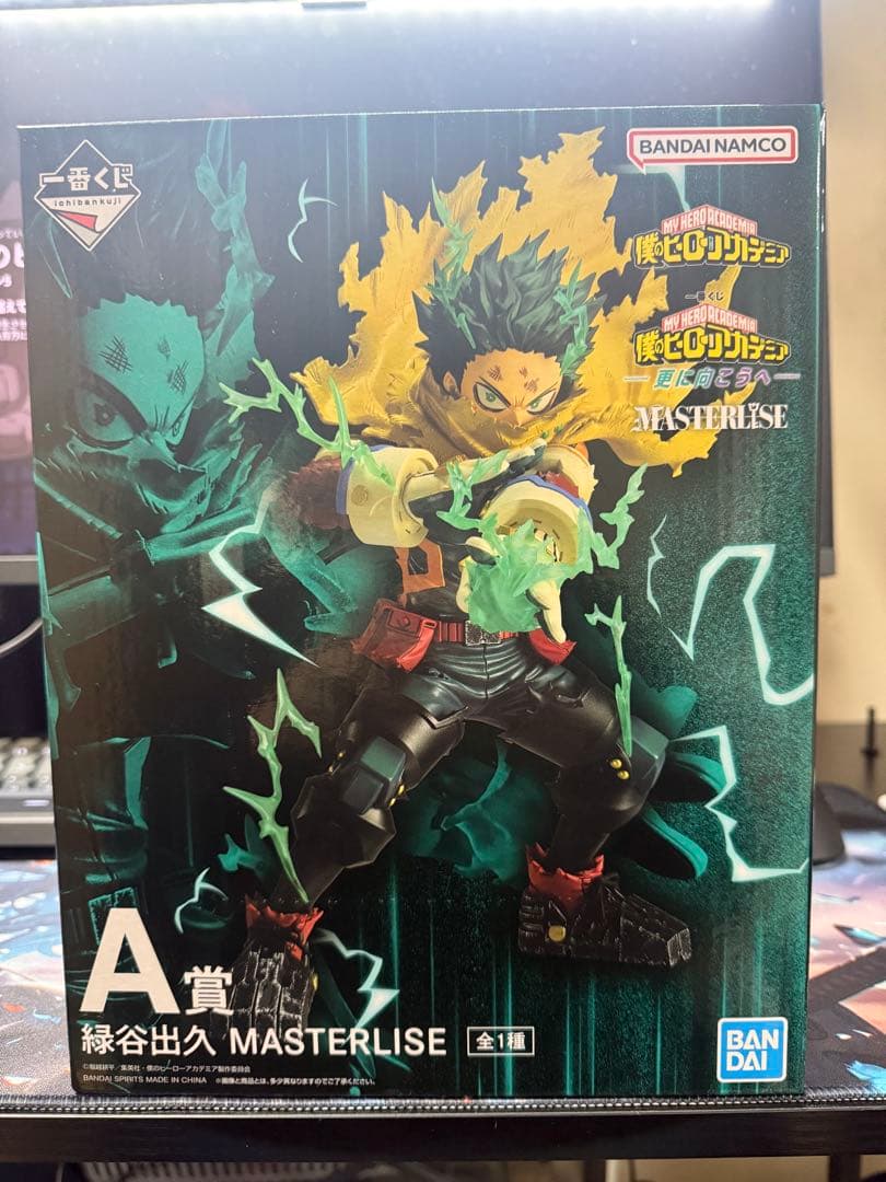 緑谷出久 MASTERLISE 一番くじA賞 フィギュア