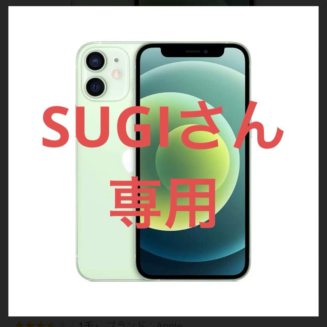 Apple iPhone 12 mini グリーン 本体