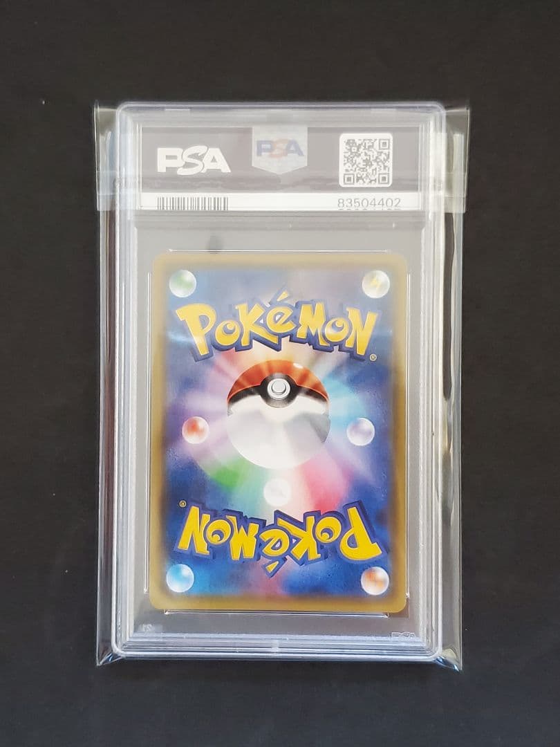 サトシのピカチュウgx psa10