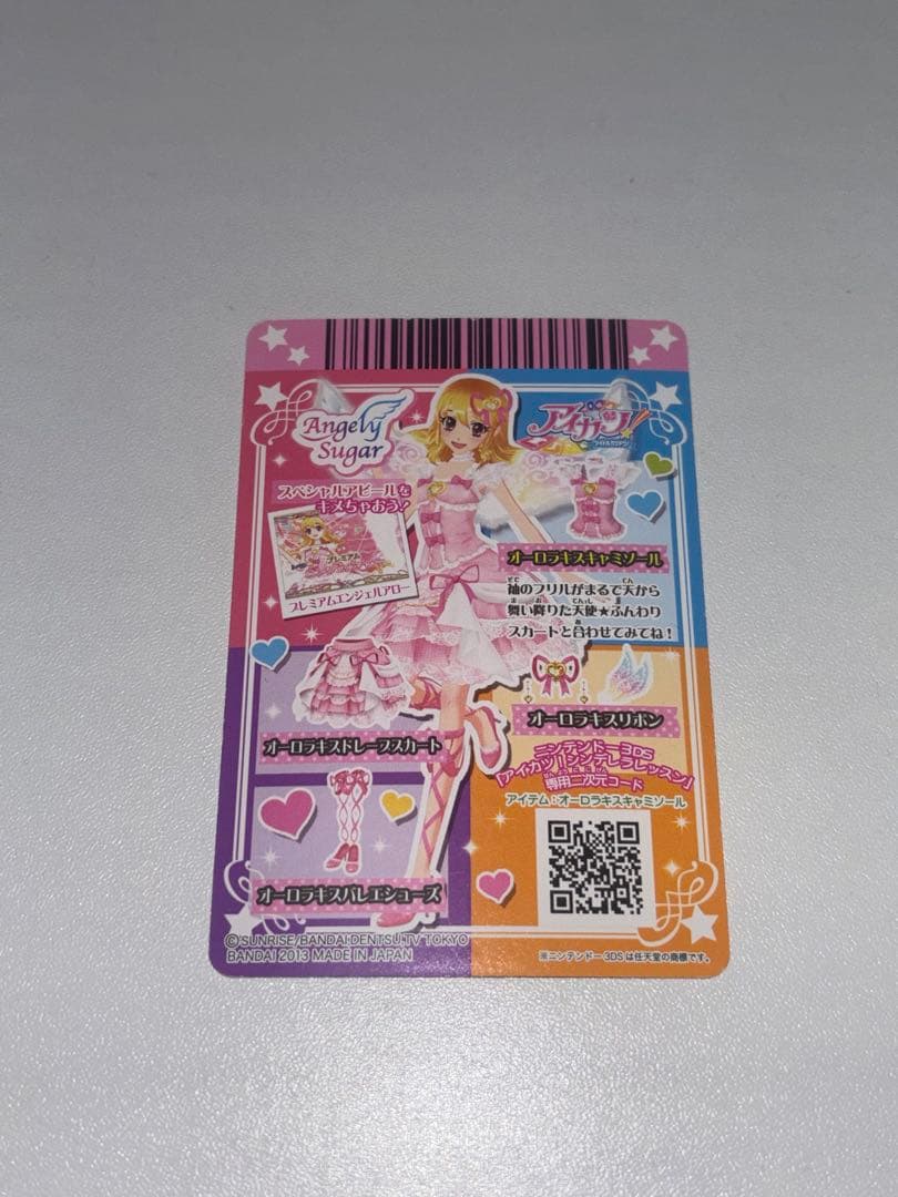 旧アイカツカード 星宮いちご オーロラキスコーデ カバー付