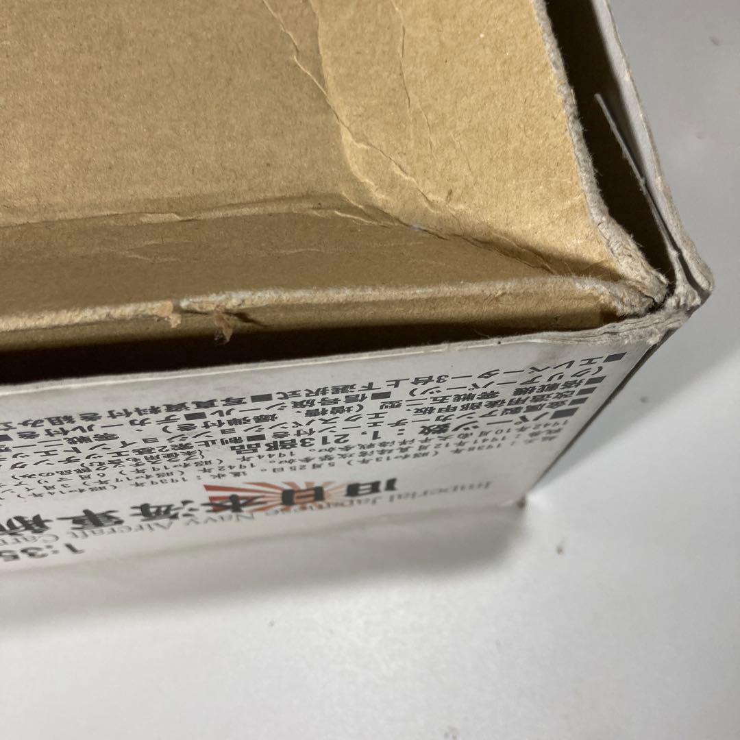 旧日本海軍航空母艦　瑞鶴1944年レイテ沖開戦時