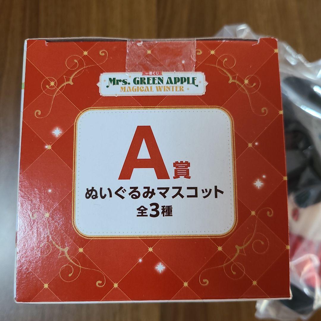 お*ん様 Mrs. GREEN APPLE ぬいぐるみマスコット A賞