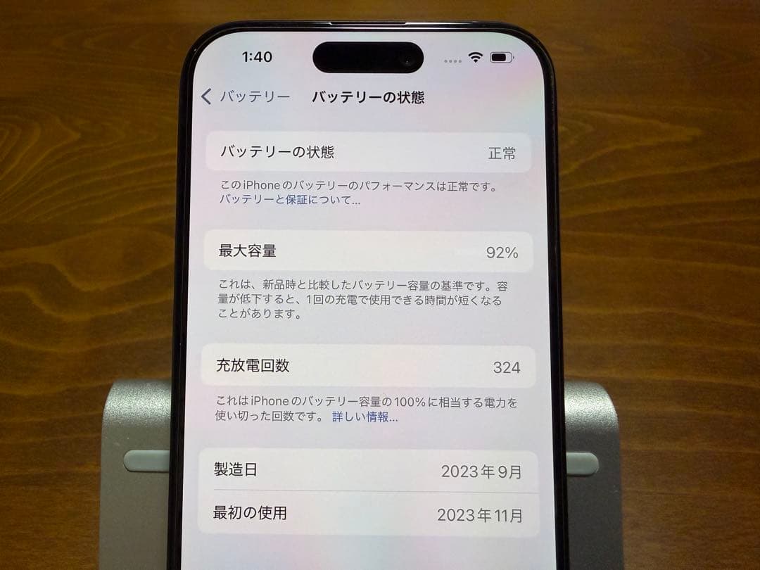 Apple iPhone 15 Pro ブルーチタニウム　256GB
