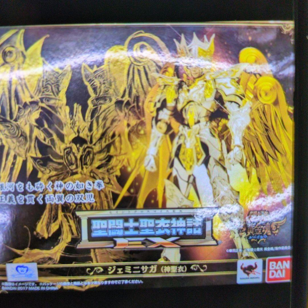 聖闘士聖衣神話EX.ジェミニサガ.神聖衣。