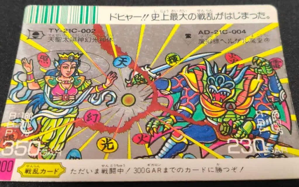 ドキドキ学園　スーパーバトルカード　000　シークレット