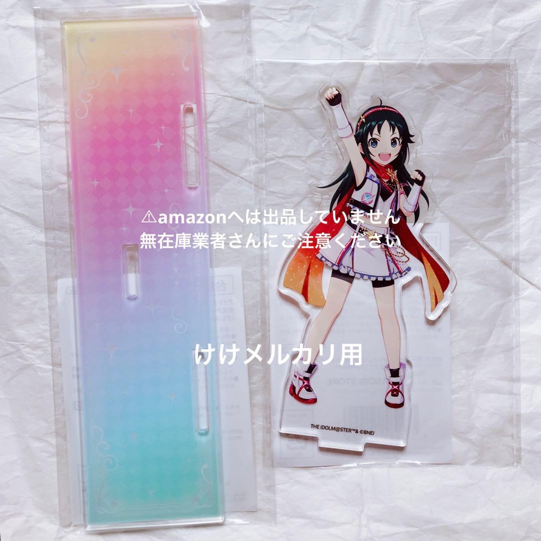 南条光 デレステ10th 千秋楽 アクリルスタンド 未開封 デレマス