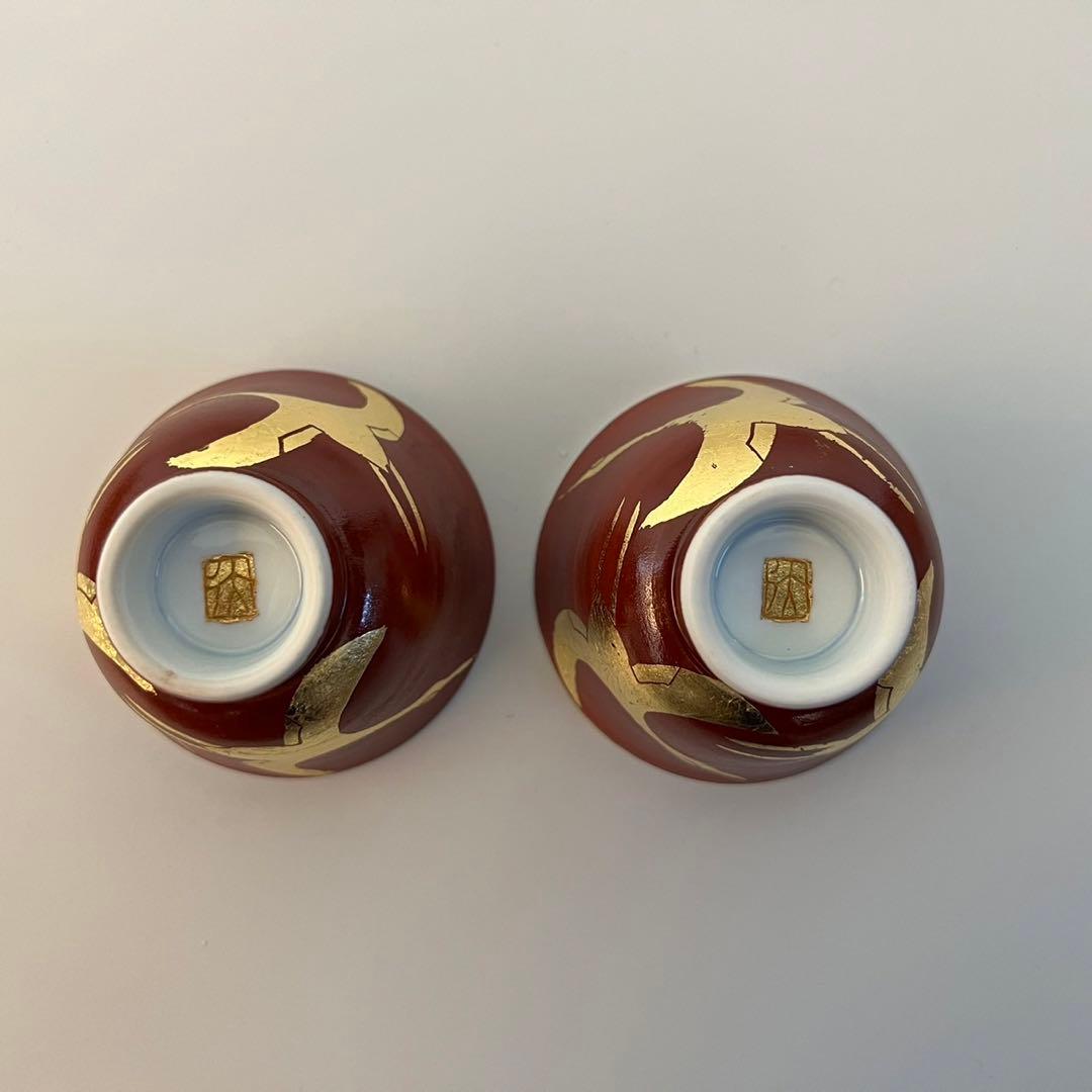 琥山窯　ぐい呑み　バーバリー　ハンカチ　深川製磁　ワインカップ