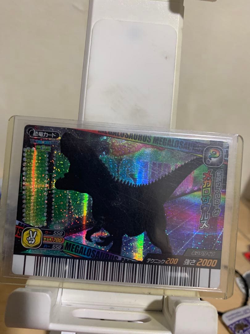 恐竜キング　メガロサウルス