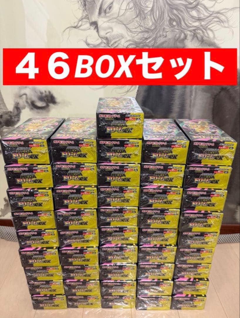 メガドリーム　ex 46BOX 全てシュリンク付き