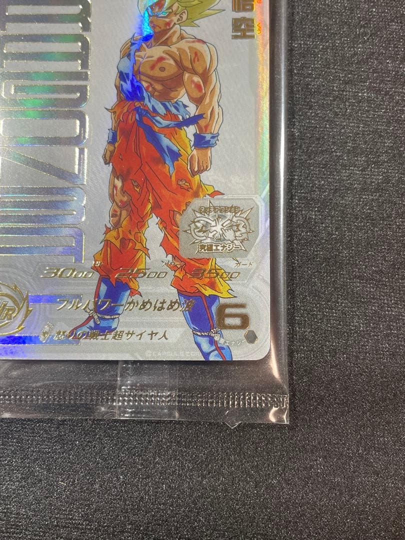 【未開封美品】ドラゴンボールヒーローズ ugm4-067 孫悟空