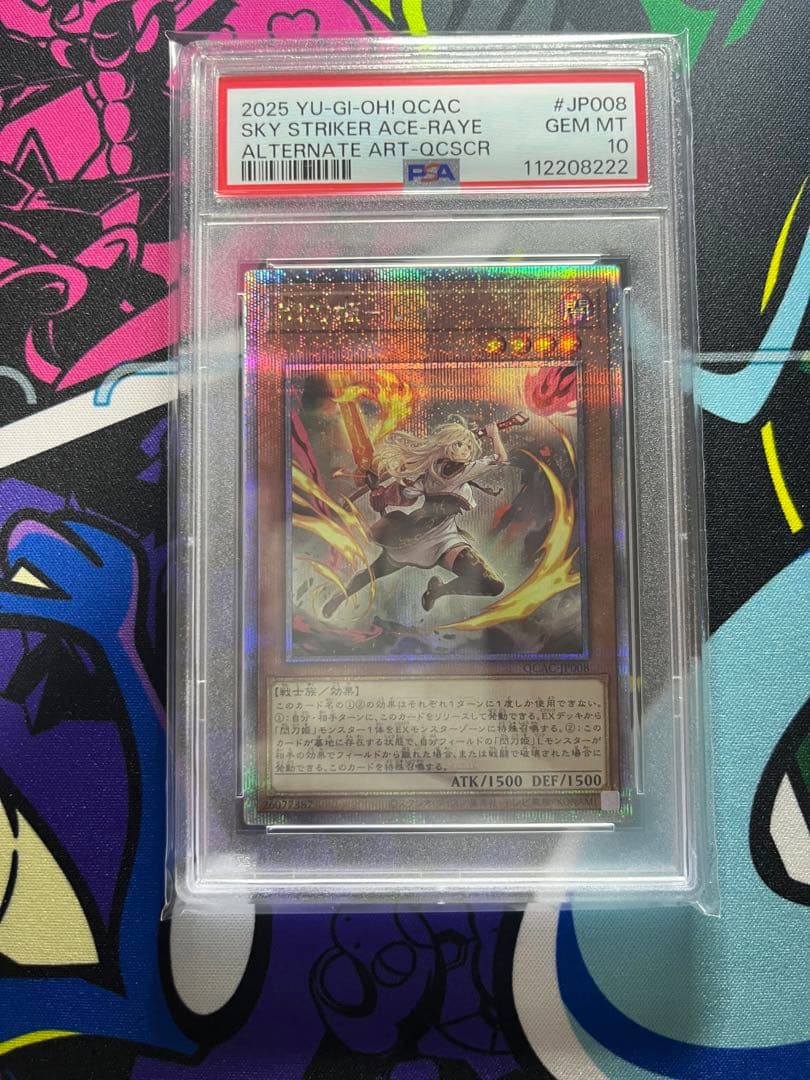 遊戯王OCG 閃刀姫レイ　25th PSA10