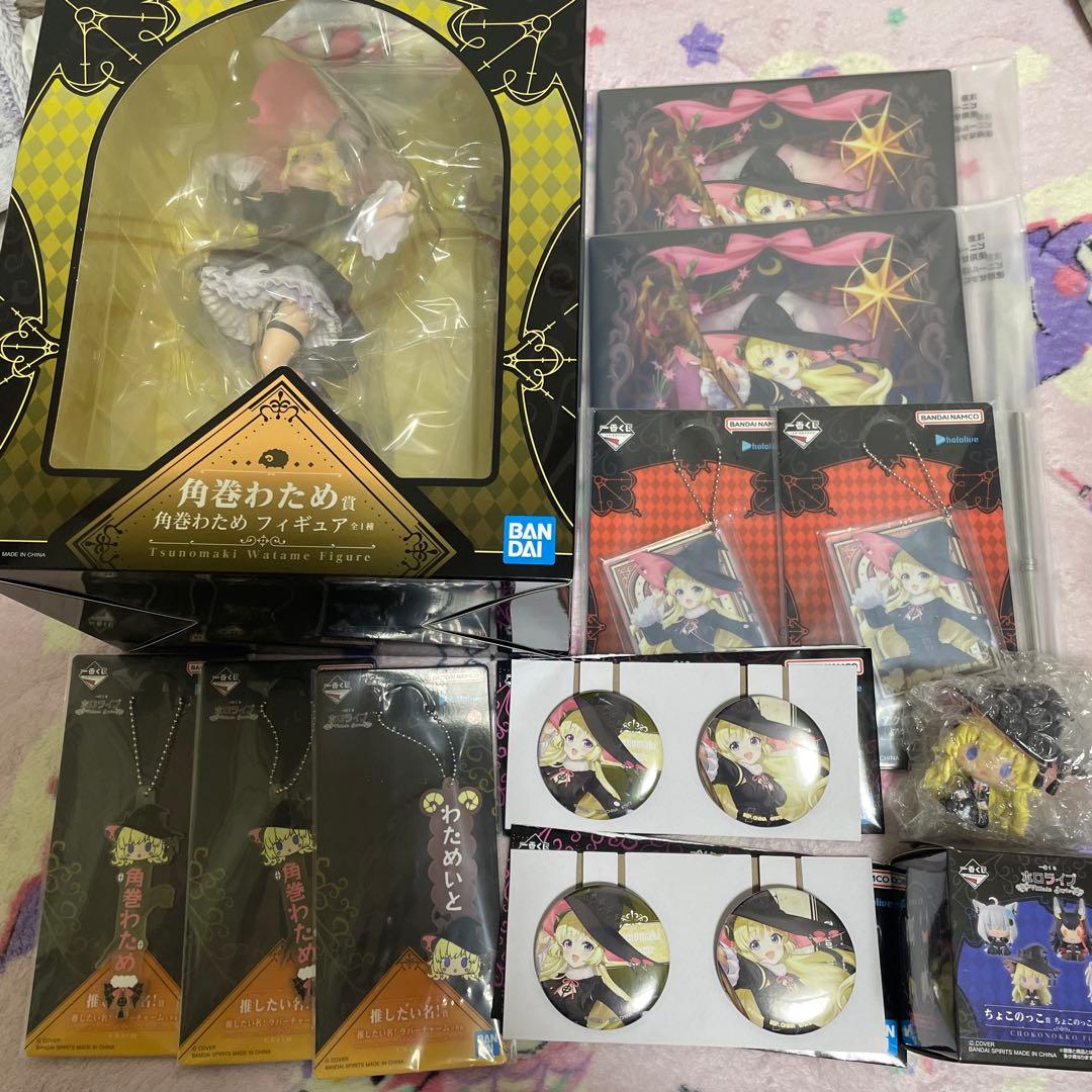 ホロライブ 一番くじ 角巻わため フィギュア 11点セット