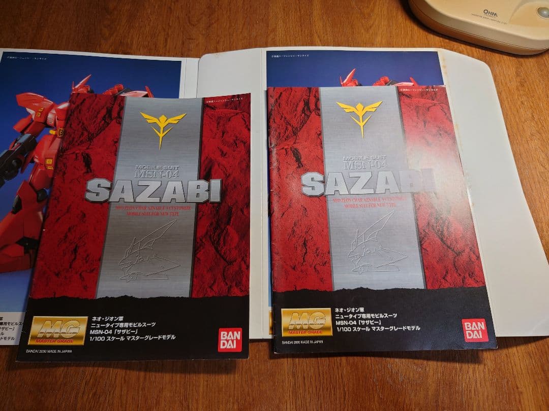 MGサザビー × 2体　箱無し