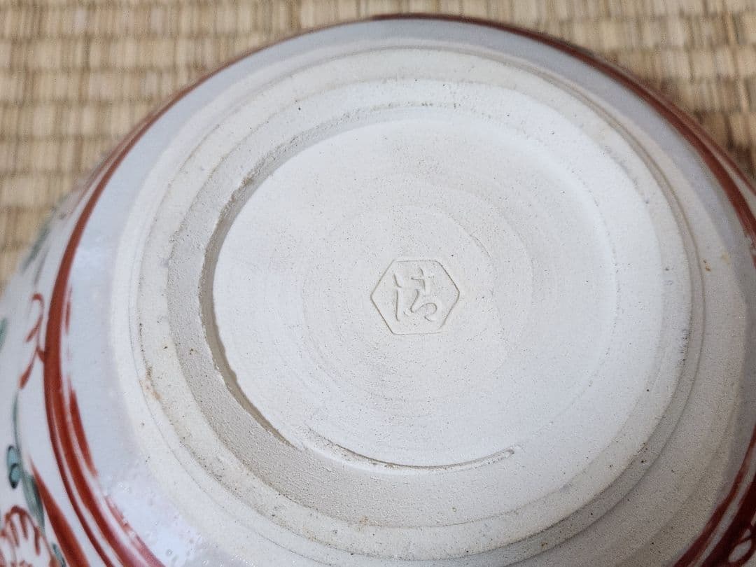 五代　清水六兵衛　呉須赤絵　鉢　木箱入　魁字　菓子鉢　茶道具