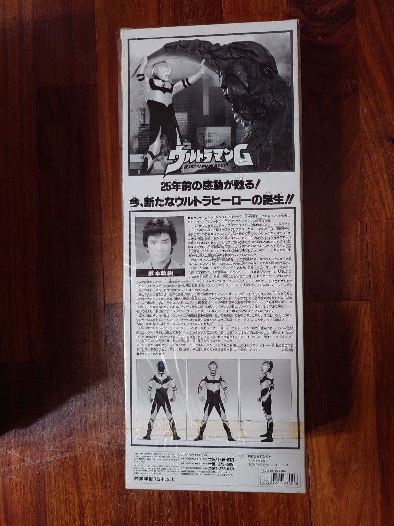 京本コレクション特別限定版ゴールドバージョン４体セット