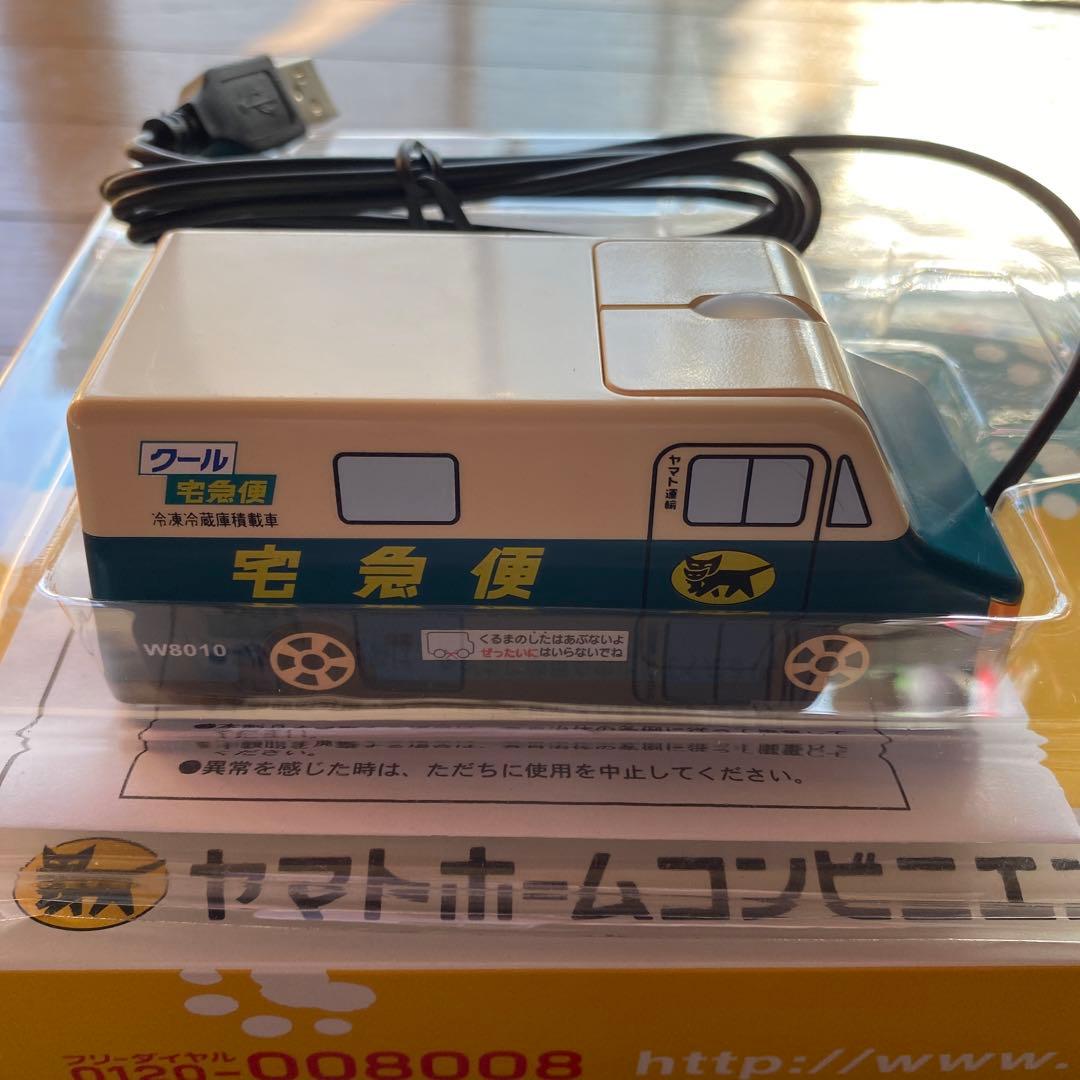 クロネコヤマト宅急便の車型のマウス