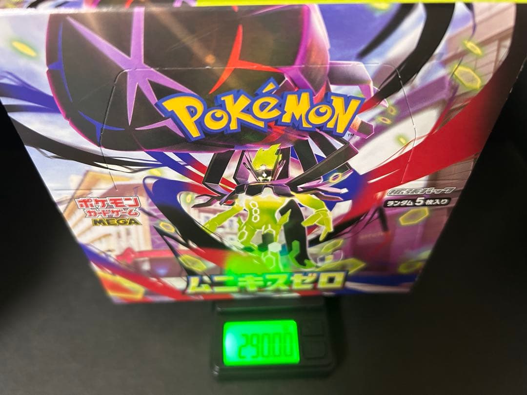 ムニキスゼロ　1BO シュリンクなし　ペリペリ有