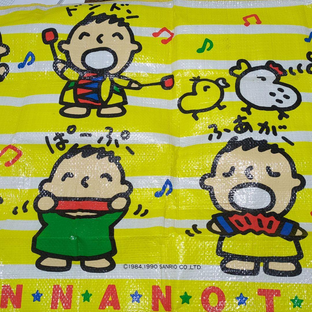 【匿名配送】SANRIOサンリオ みんなのター坊レジャーシート イエロー