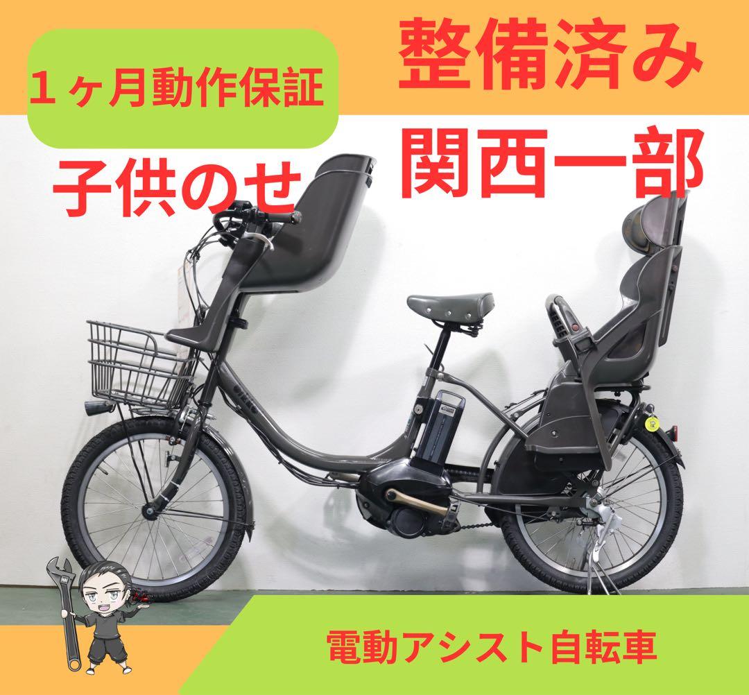 ブリヂストン電動アシスト自転車　★ 8.7AH ★ １ヶ月保証★完成車