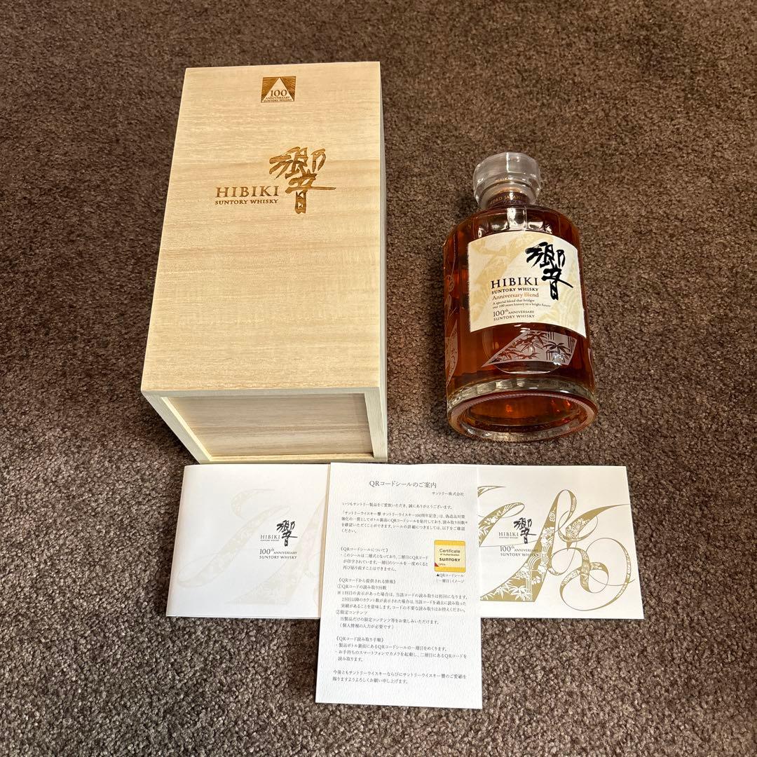 【新品未開封】サントリーウイスキー 響 100周年記念 700ml