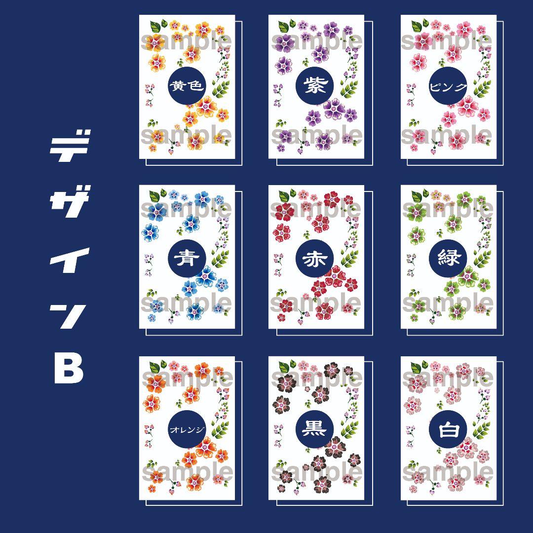 【和柄】キンブレシート オーダー受付中 ペンライト　シート　 Man