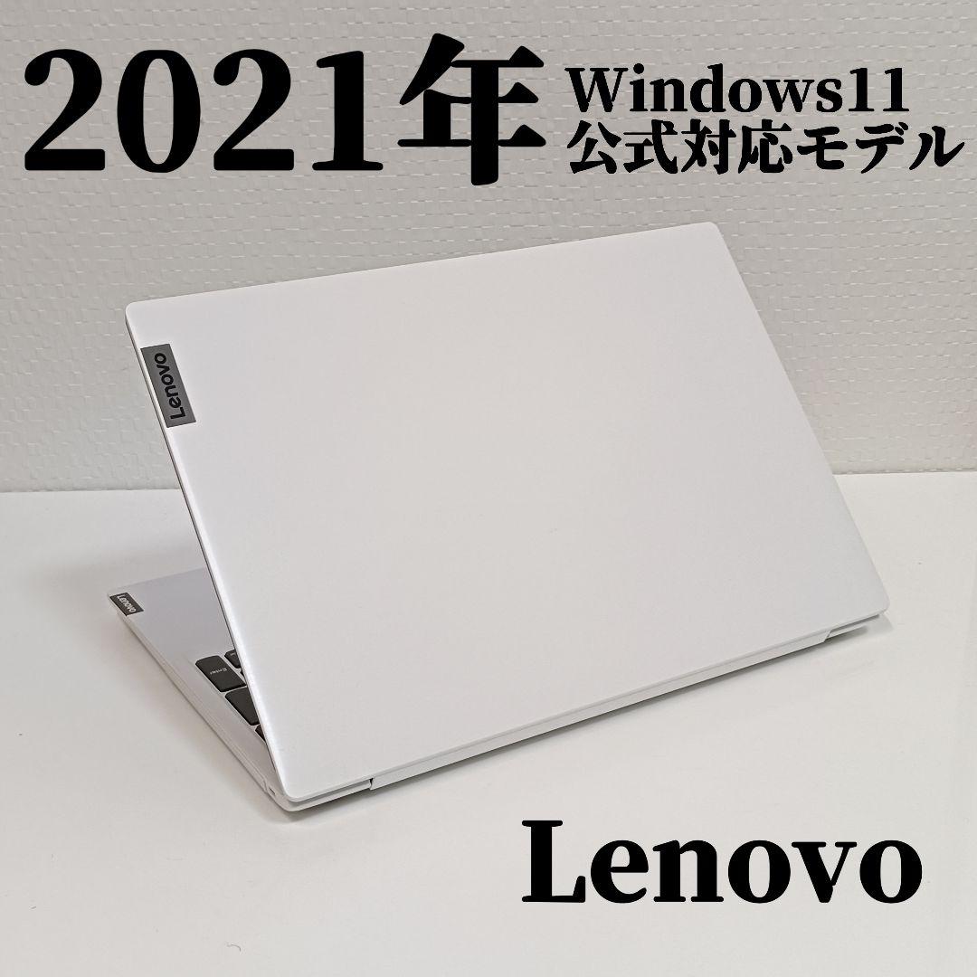 2021年 lenovo Windows11 15.6型 ノートパソコン