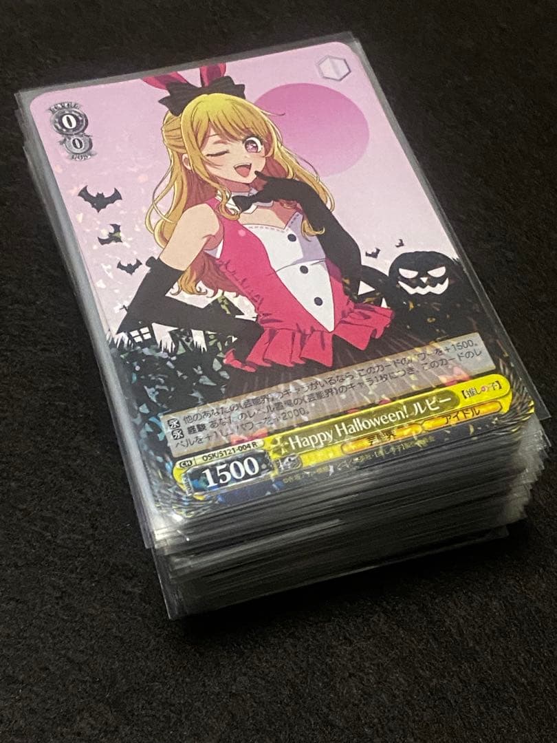 オ*前様 ヴァイスシュヴァルツ　推しの子2 RR以下４コンセット