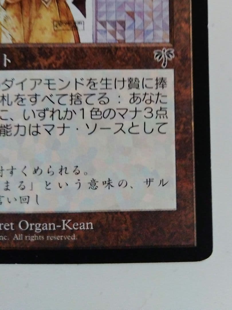 D*D様 ライオンの瞳のダイアモンド