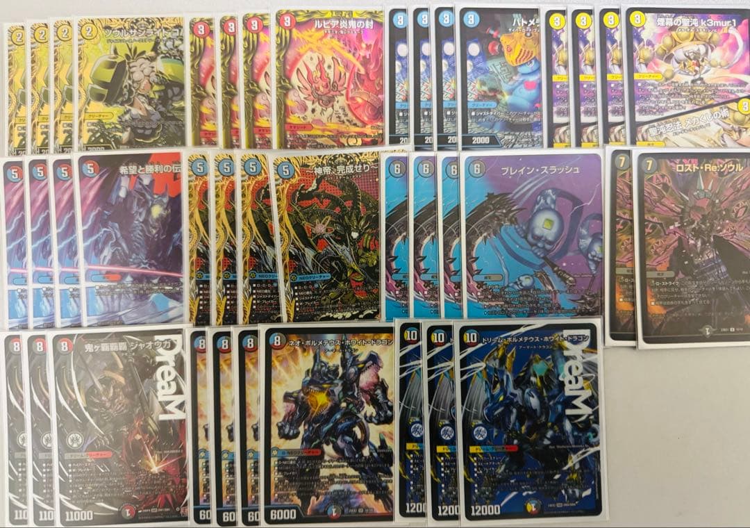 ネオボルメテウスホワイトドラゴン デッキ