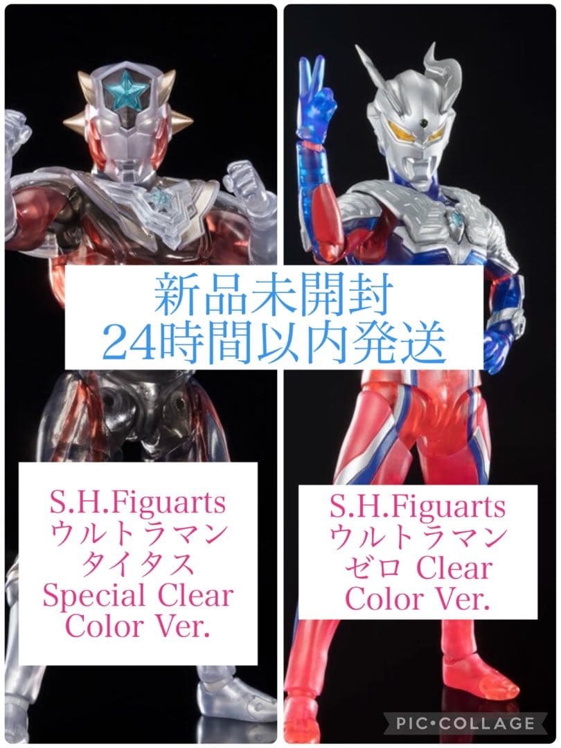 ウルトラマンタイタス Special Clear Color Ver. 他
