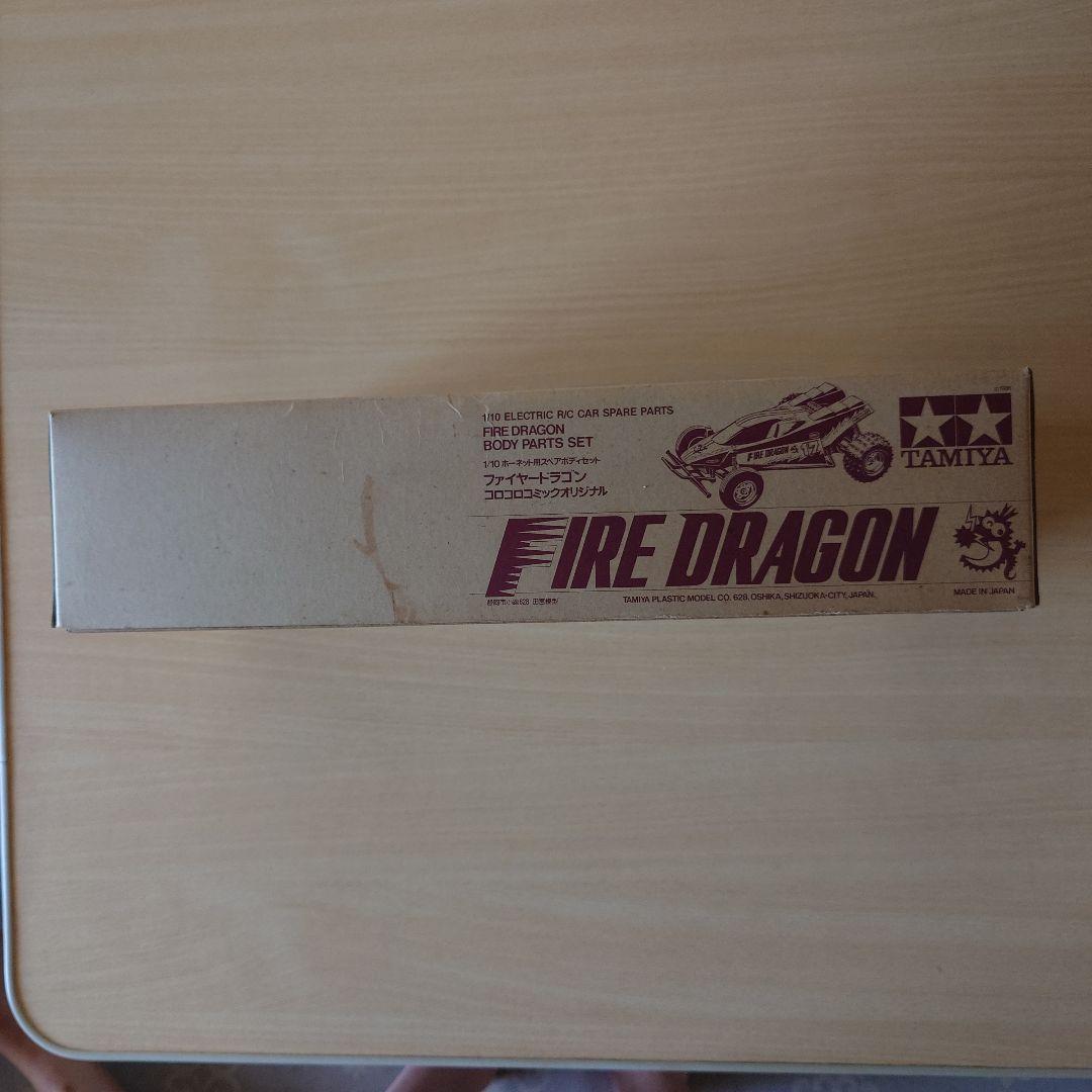 ファイヤードラゴン　オリジナル　当時物　新品未使用　ラジコンボディ