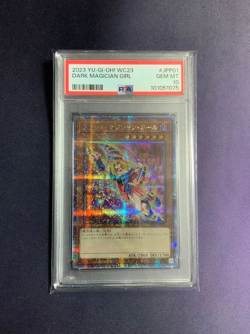 ブラックマジシャンガール wcs2023 psa10 遊戯王