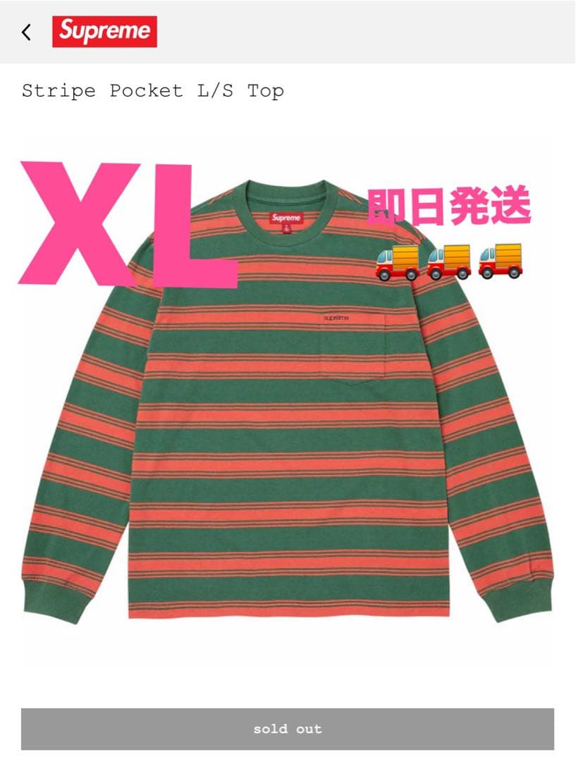 トップス Supreme Stripe Pocket L/S Top XL
