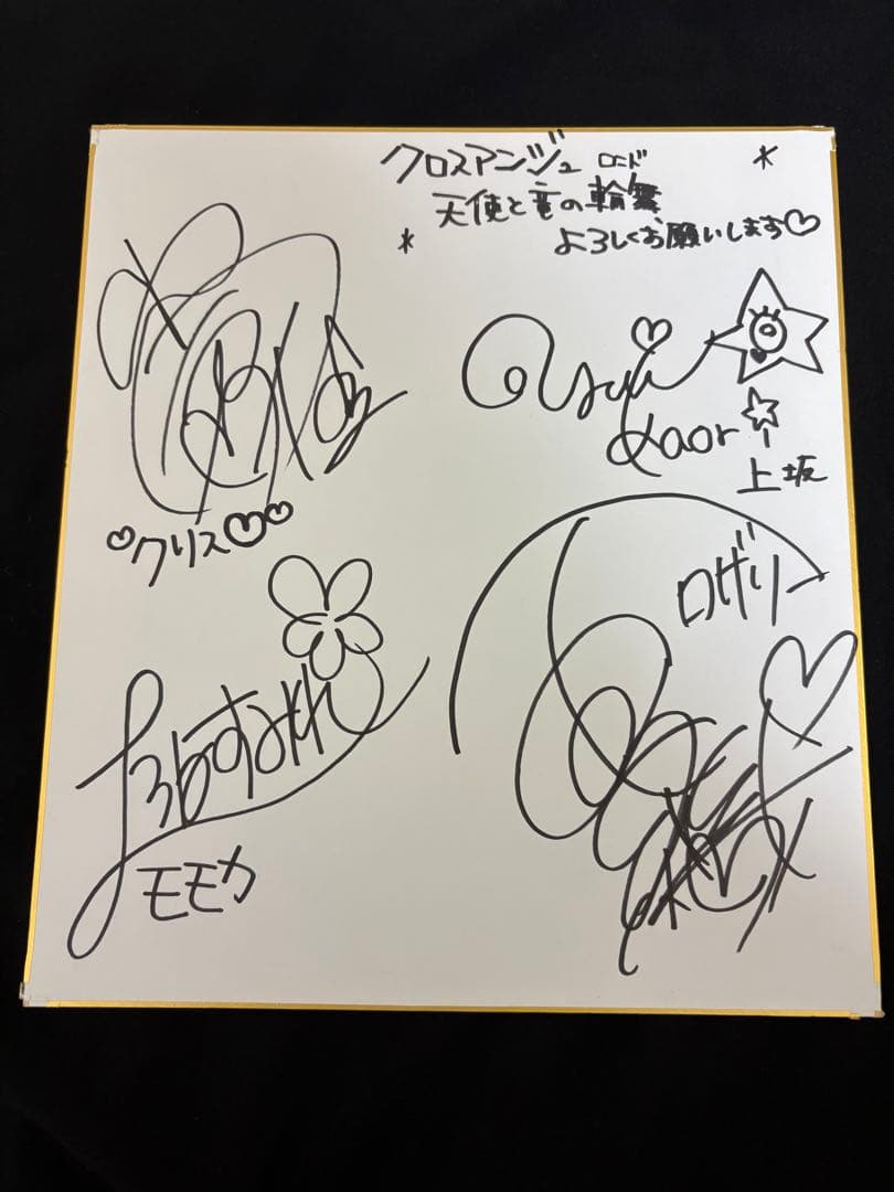 クロスアンジュ 天使と竜の輪舞 直筆サイン 上坂すみれ 小倉唯 石原夏織