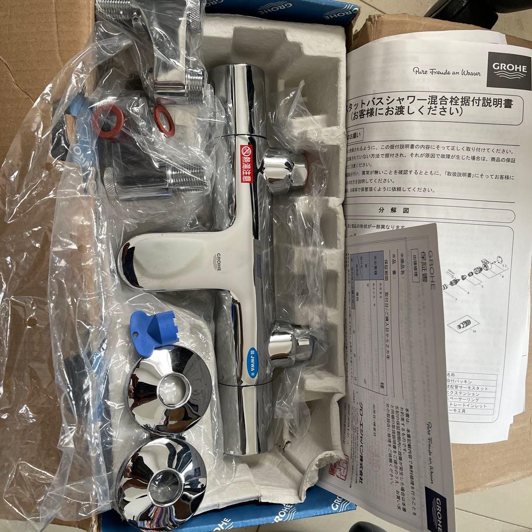 GROHE シャワー混合栓 コスモポリタン