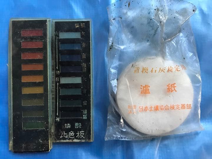 昭和レトロ　土壌診断器具　箱入り