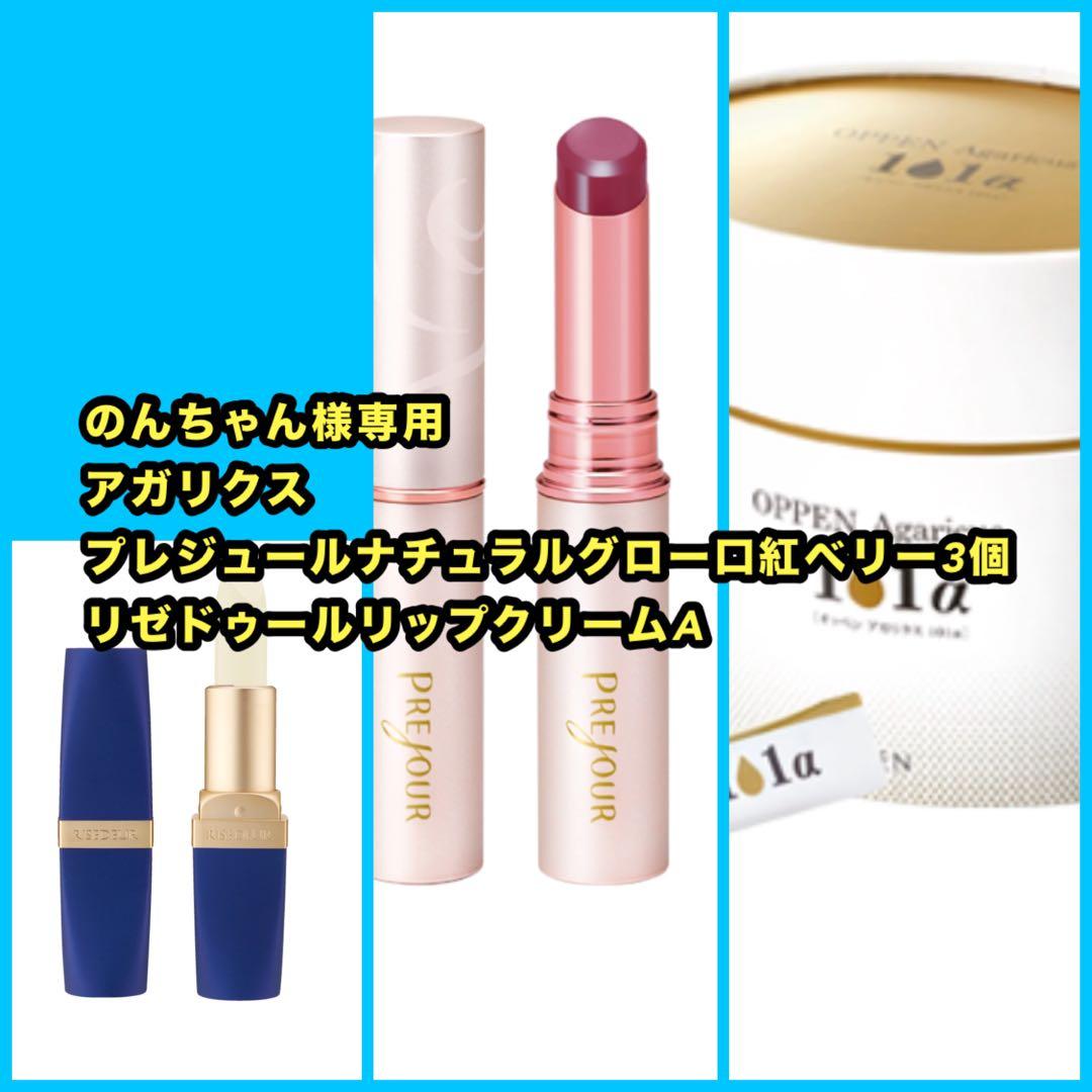 【のんちゃん】オッペン5点