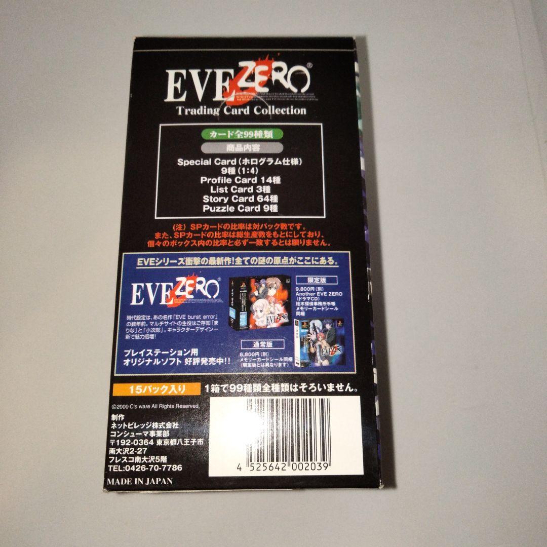 ラスト１　EVE ZERO　イヴ・ゼロ　トレーディングカードコレクション　未開封
