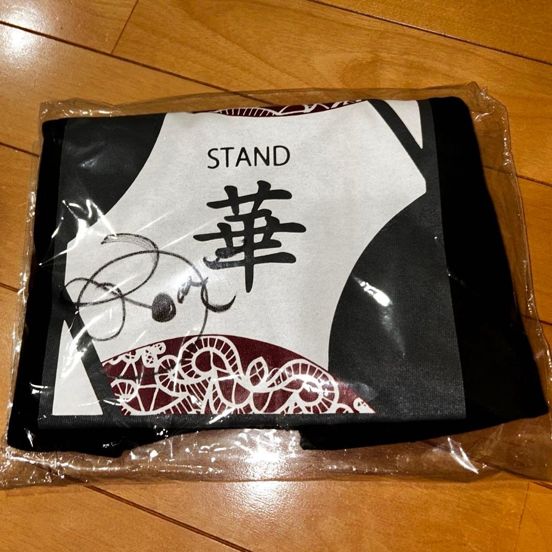 西野七瀬直筆サイン入り　 孤狼の血 LEVEL2スタンド華Tシャツ