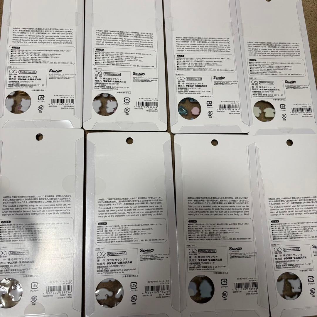 正規品 ボンドンドロップミニ シールセット サンリオ 8点セット