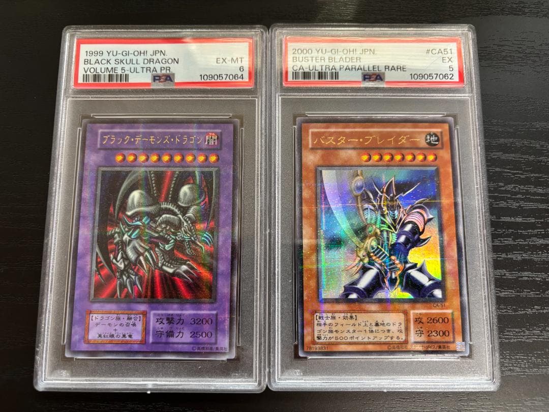 PSA鑑定済【即決歓迎】 バスターブレイダー黒デーモンズ（初期版）豪華2枚セット