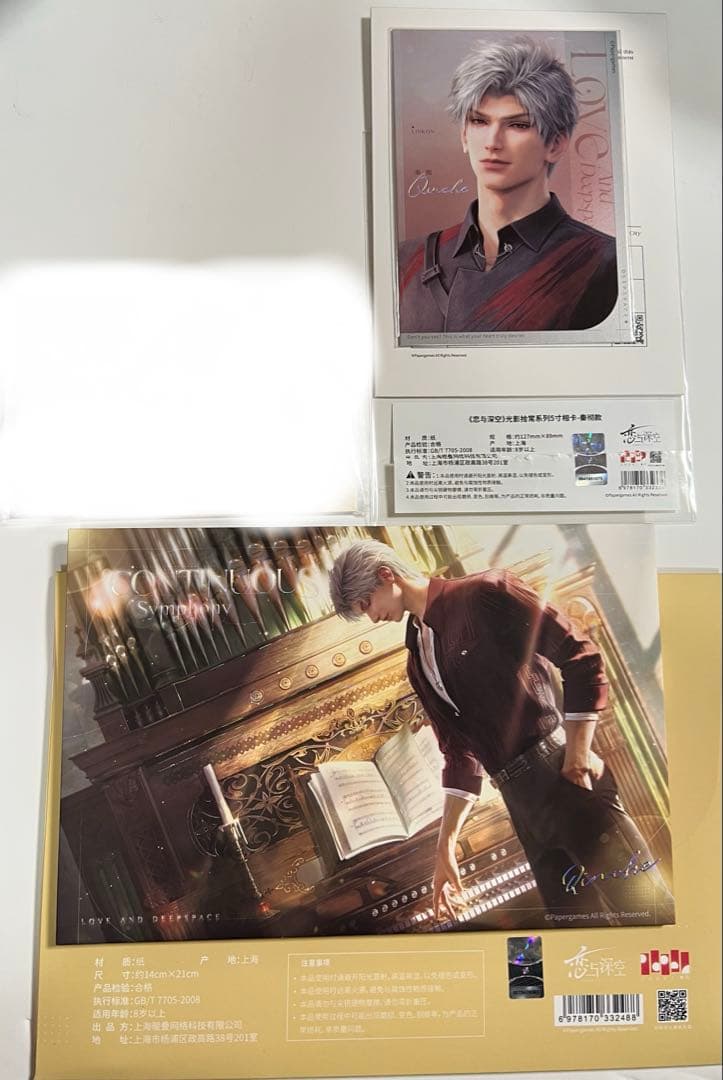 恋と深空 中国 クッション ブロマイド 色紙 シン 3点セット