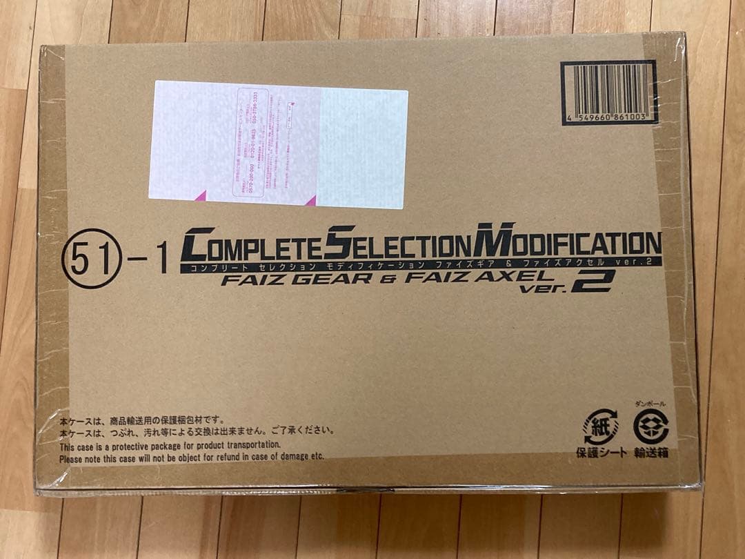 【未開封】CSMファイズギア&ファイズアクセルver2