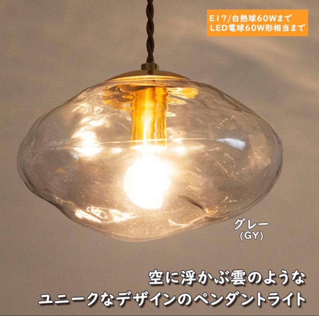 nelon ネロン ペンダントライト グレー