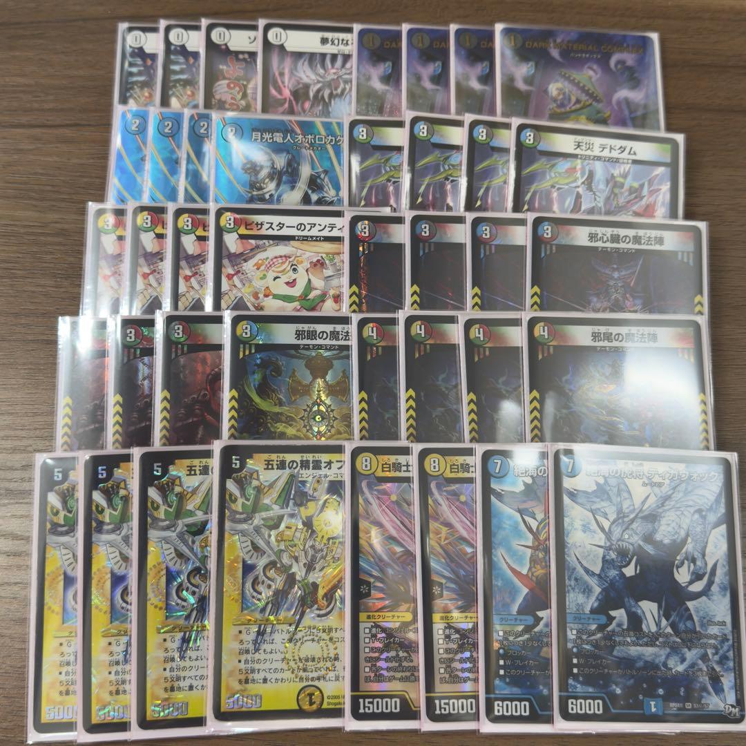 デュエルマスターズ　オファニスループデッキ