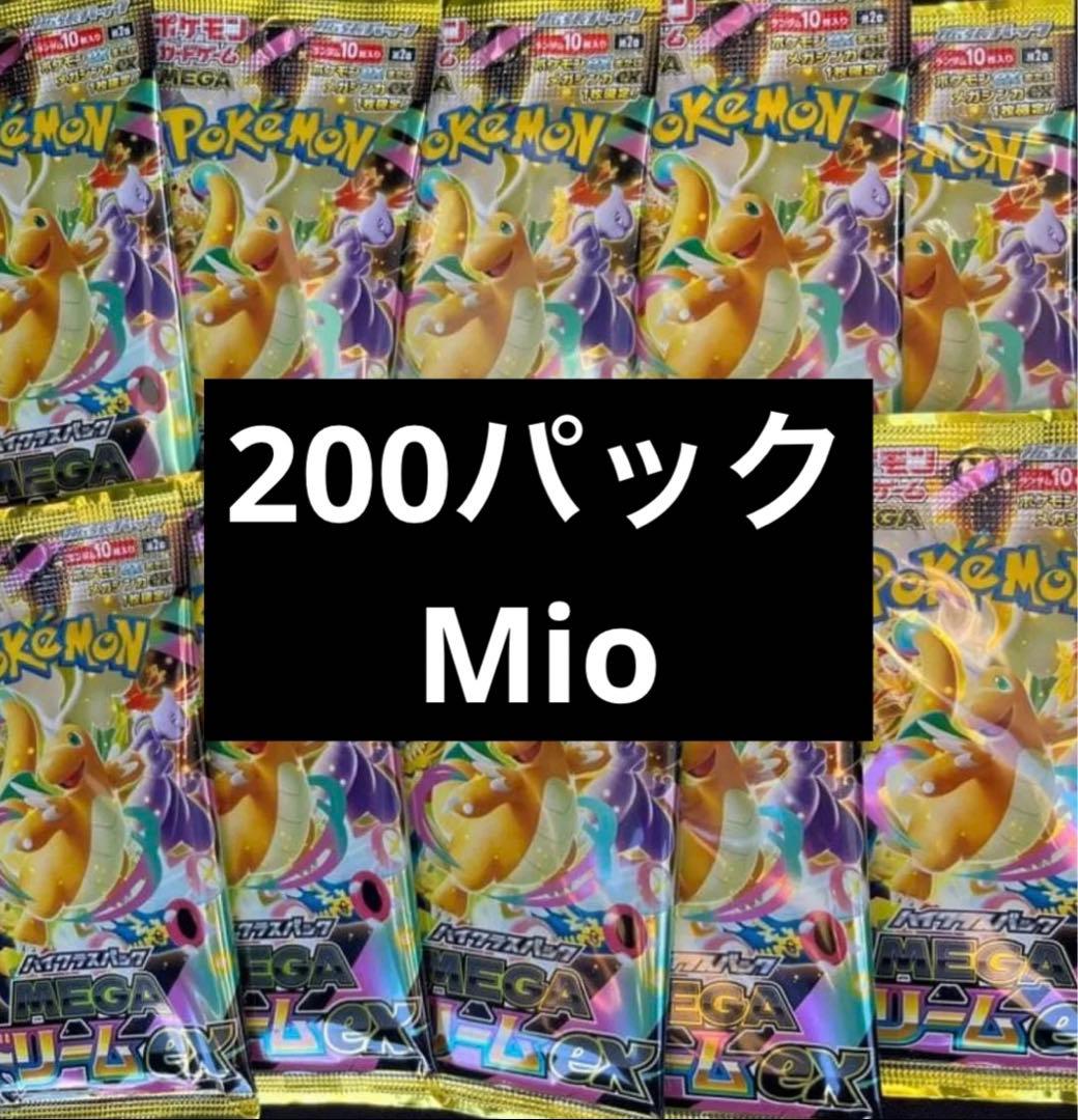 ポケモンカードゲームメガドリームパック