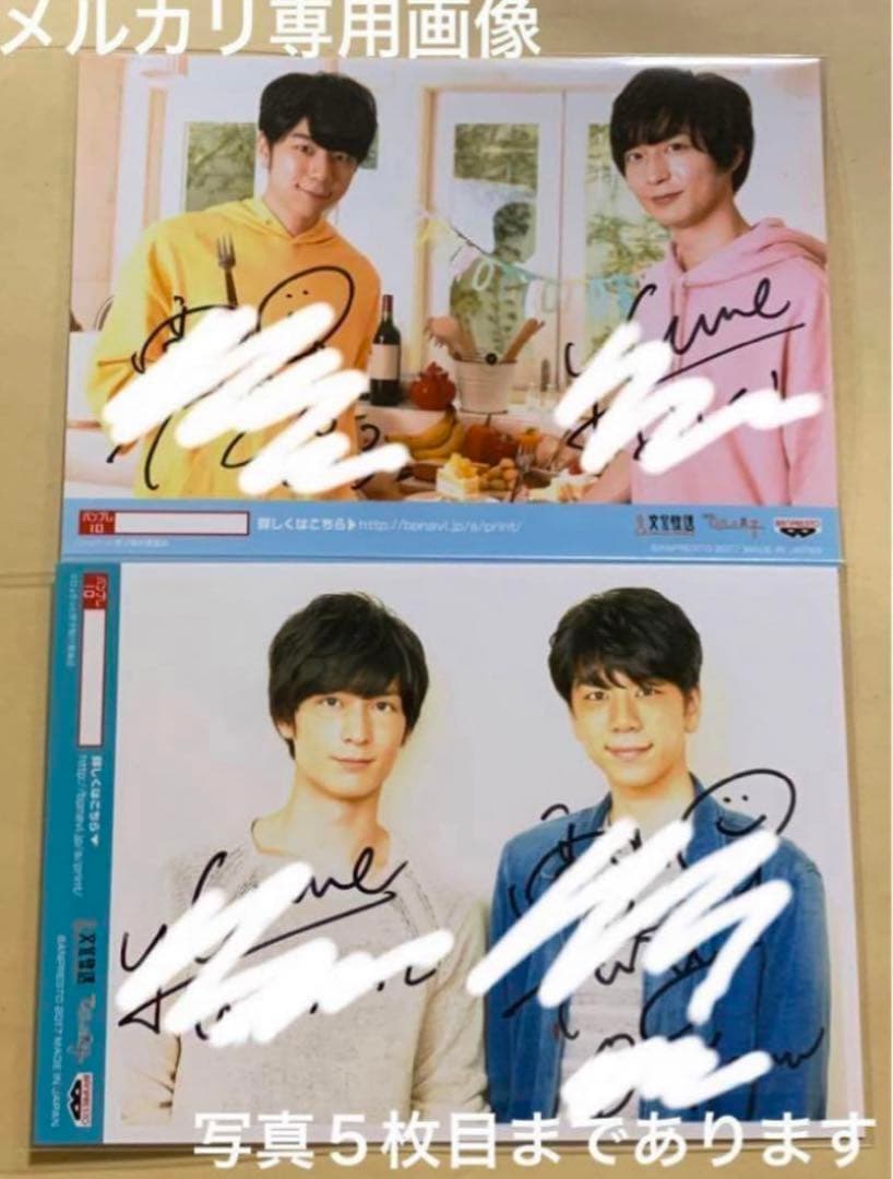 『梅原裕一郎•西山宏太朗』プリントキャラマインド ひょろっと男子 B賞