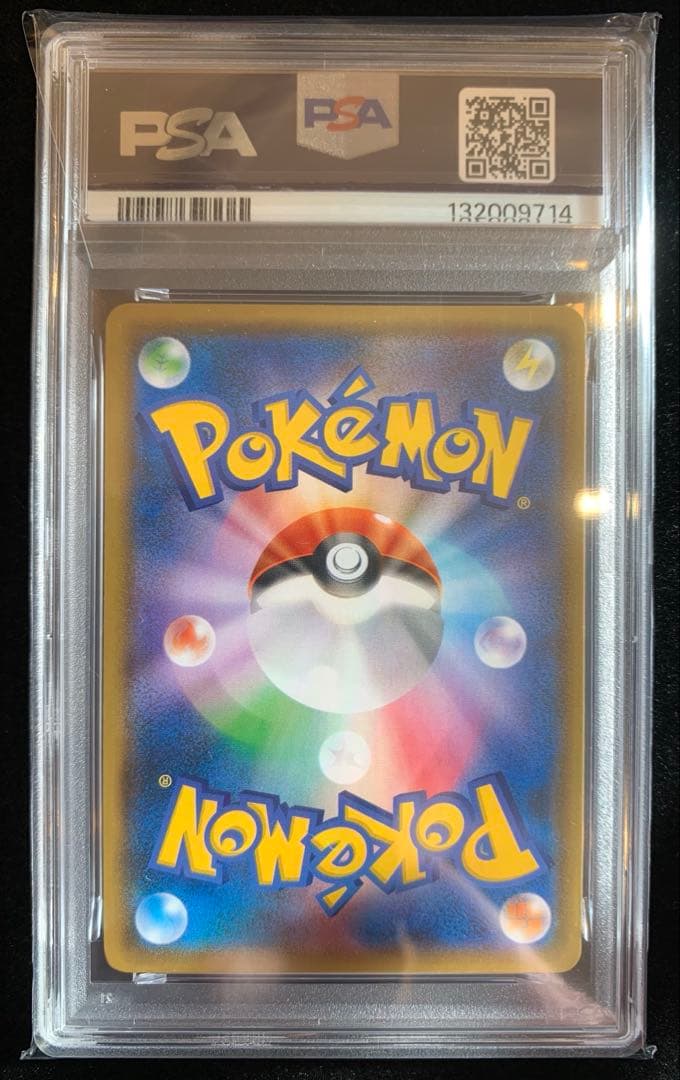 ポケモンカード　コイキング＆ホエルオーgx RR タッグボルト　【PSA10】