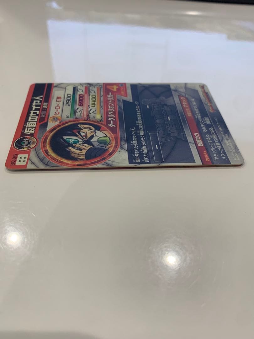 ドラゴンボールヒーローズ　仮面のサイヤ人 HGD1-SEC2